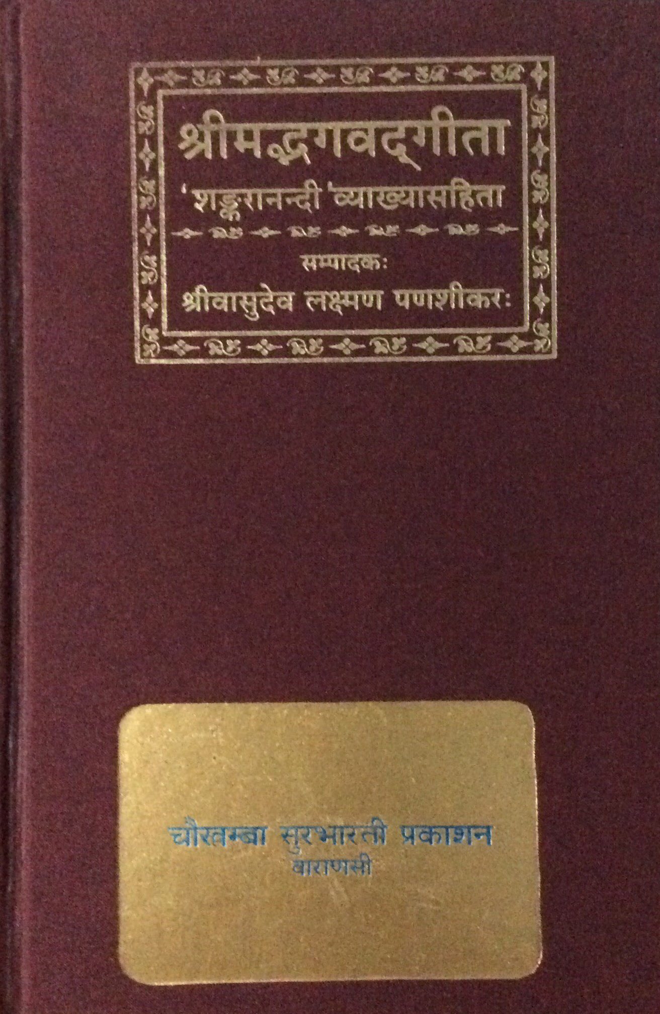 Adhyatma Ramayana of Vedavyasa Set of 2 Vols.